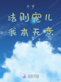 斗羅：千家寵兒