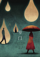 窄门(纪德爱情三部曲)在线阅读