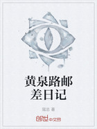 黄泉路邮差日记在线阅读