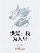 洪荒：我为人皇在线阅读