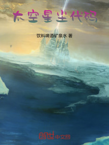 太空星塵代碼