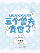 末世废雌逆袭后,五个兽夫真香了在线阅读