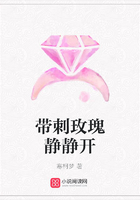 帶刺玫瑰靜靜開在線閱讀