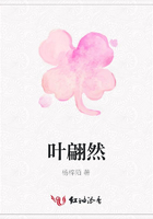 葉翩然在線閱讀
