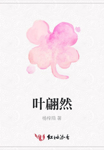 葉翩然
