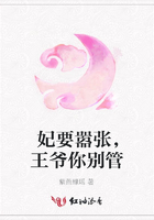 妃要囂張，王爺你別管在線閱讀