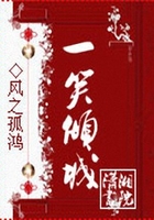 一笑傾城在線閱讀