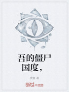吾的僵尸国度,在线阅读