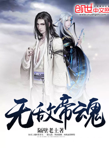 無(wú)敵帝魂