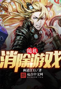 隨機消除游戲