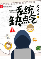系統缺點氣在線閱讀