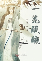 一甕醍醐在線閱讀