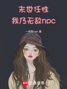 原來是npc
