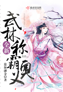 全新武林稱霸奧義