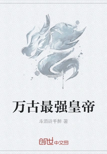 The Most Powerful Emperor in All Time