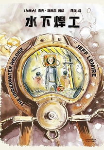 水下焊工