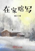 二葉障目在線閱讀