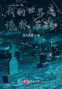 我的世界之詭林石路