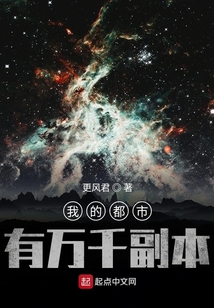 我的都市有萬千副本