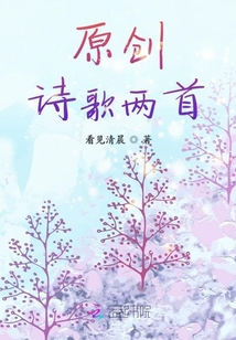 原創古典詩詞