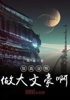 我真没想做大文豪啊在线阅读