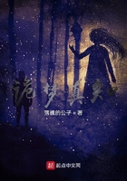 詭夢真知在線閱讀