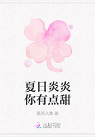 夏日炎炎你有点甜