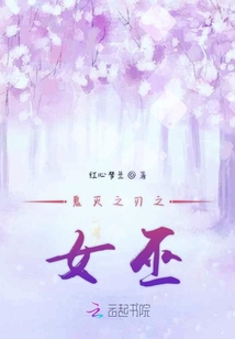 鬼灭之刃之女巫