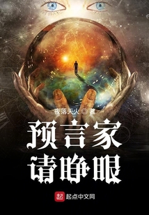 預(yù)言家請睜眼