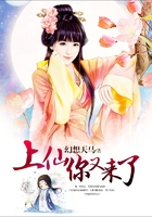 上仙你又來了在線閱讀