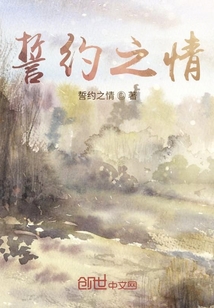 介紹誓約大陸