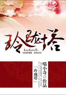 玲瓏塔