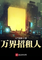 万界招租人