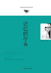 记忆的尽头