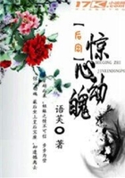 后宮之驚心動魄在線閱讀