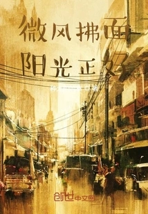 The Breeze Blows and the Sun Shines Just Right