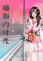 縮影的時光在線閱讀