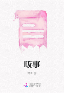 畈事