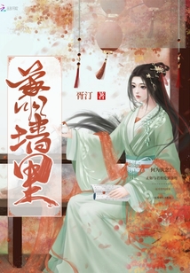 蕭墻里