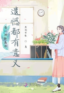 每一種距離和遺憾都有意義