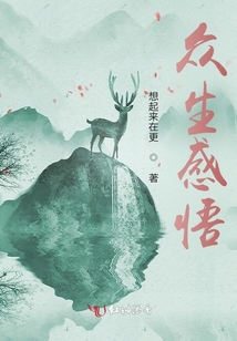 眾生感悟