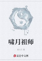 啸月祖师