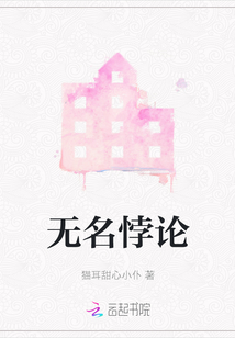 無(wú)名悖論