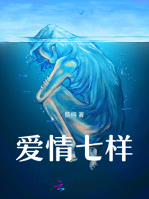 愛情七樣