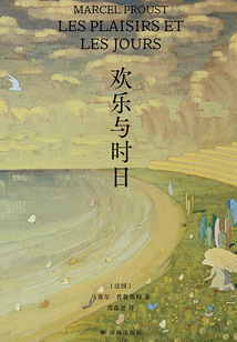 歡樂與時(shí)日