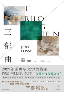 三部曲