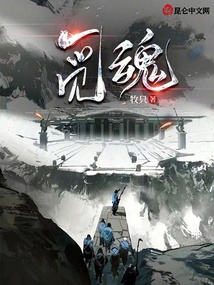 覓魂