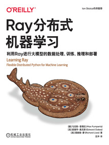Ray分布式機器學習:利用Ray進行大模型的數據處理、訓練、推理和部署