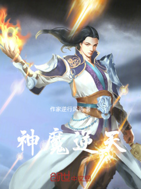 太古禁忌神魔在线阅读