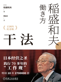 干法（15周年紀念版）